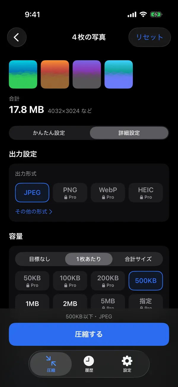 Advanced settings: output format (JPEG, PNG, WebP, HEIC) and size — no target, per photo or total — with choices from 50KB to 5MB.