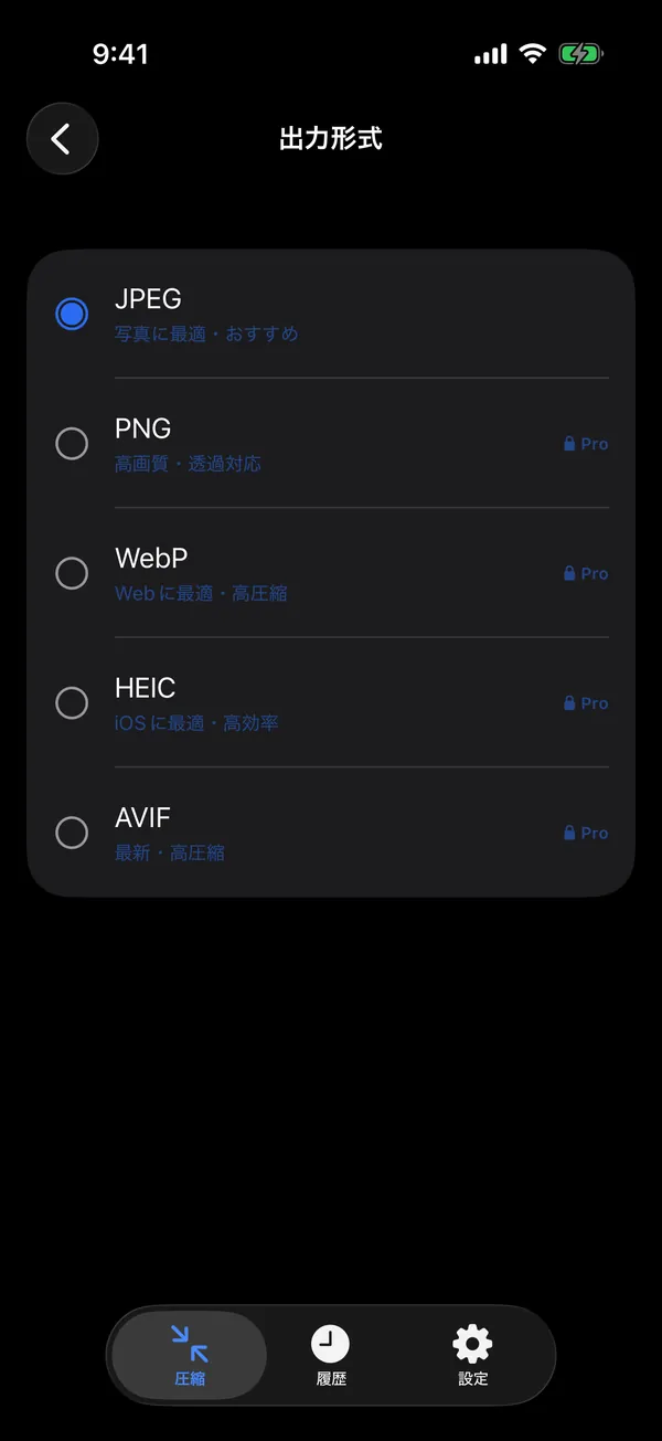 Choosing the output format: JPEG (best for photos, recommended), PNG, WebP, HEIC and more.