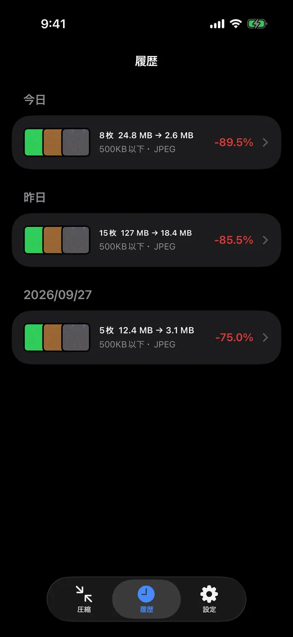 History: today's and yesterday's runs, for example 8 photos, 24.8 MB → 2.6 MB, −89.5%.