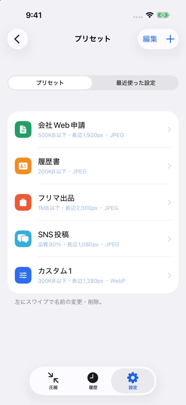 Presets: saved settings such as a company web form, résumé, marketplace listing and social post.