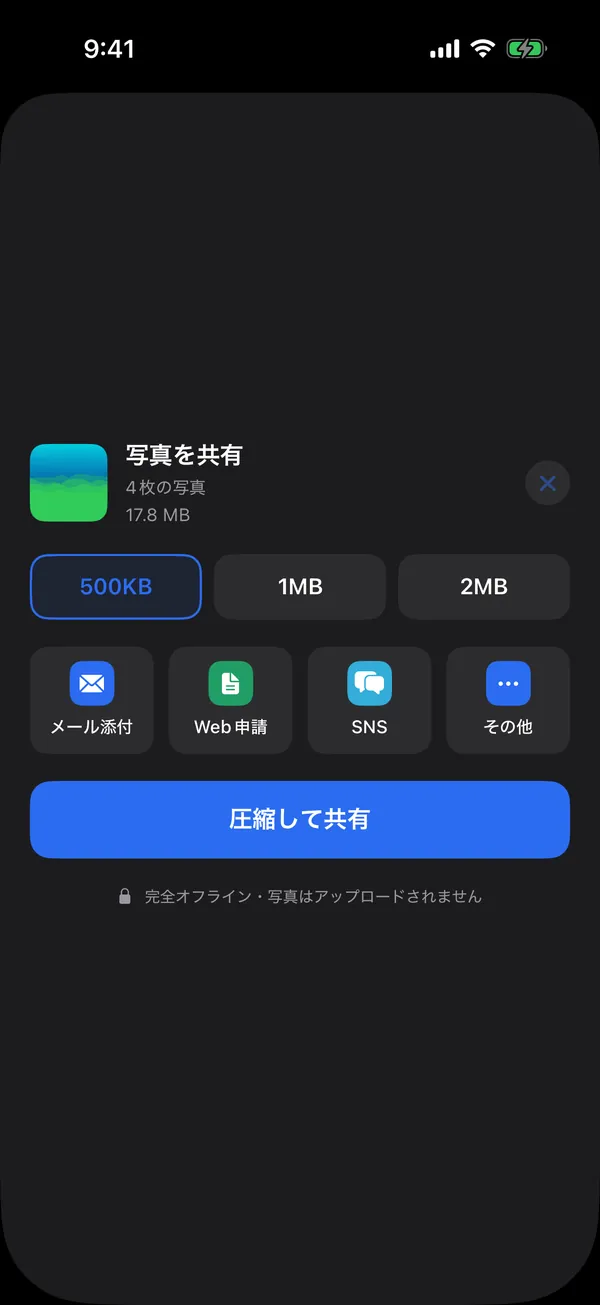 The share extension: PhotoSlim opened from another app's Share menu, 500KB chosen, then Compress and share.
