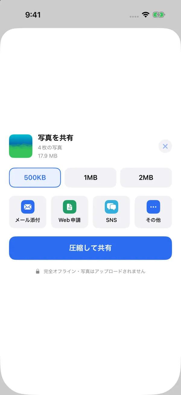 The share extension: PhotoSlim opened from another app's Share menu, 500KB chosen, then Compress and share.
