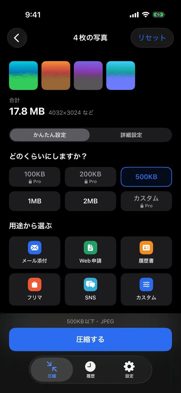 The settings screen: 4 photos, 17.9 MB in total, 500KB chosen as the target, the list of purposes and the Compress button.